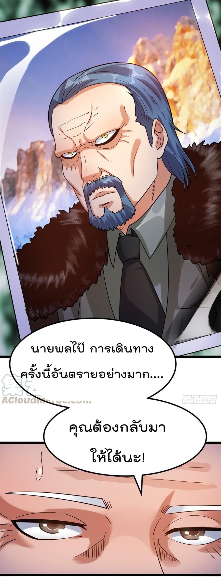 Immortal King of City ราชาอมตะแห่งนคร 66-66