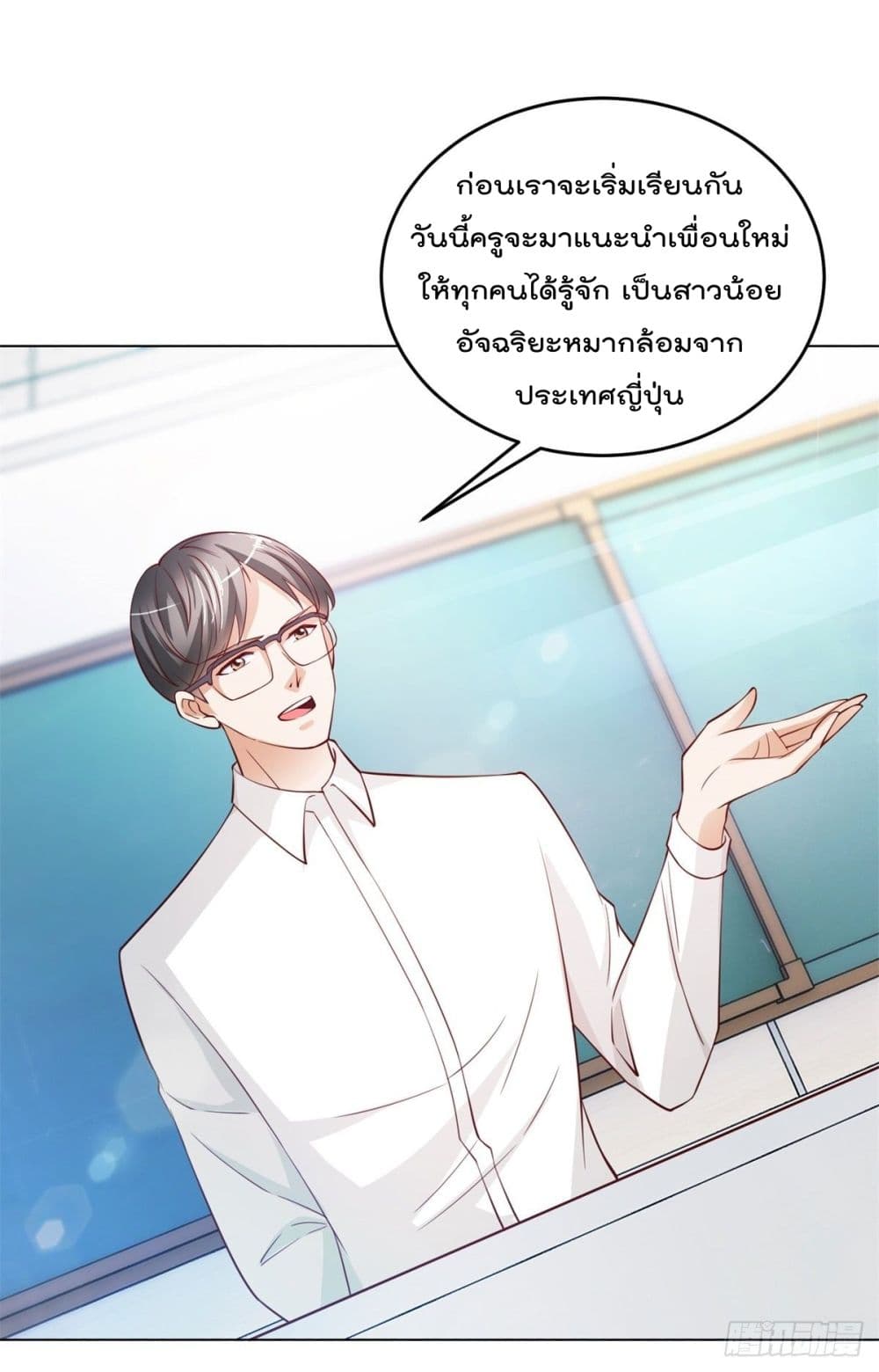 The Cultivators Bodyguard in The City บอดี้การ์ดเซียนหน้าใสแห่งนคร 13-13