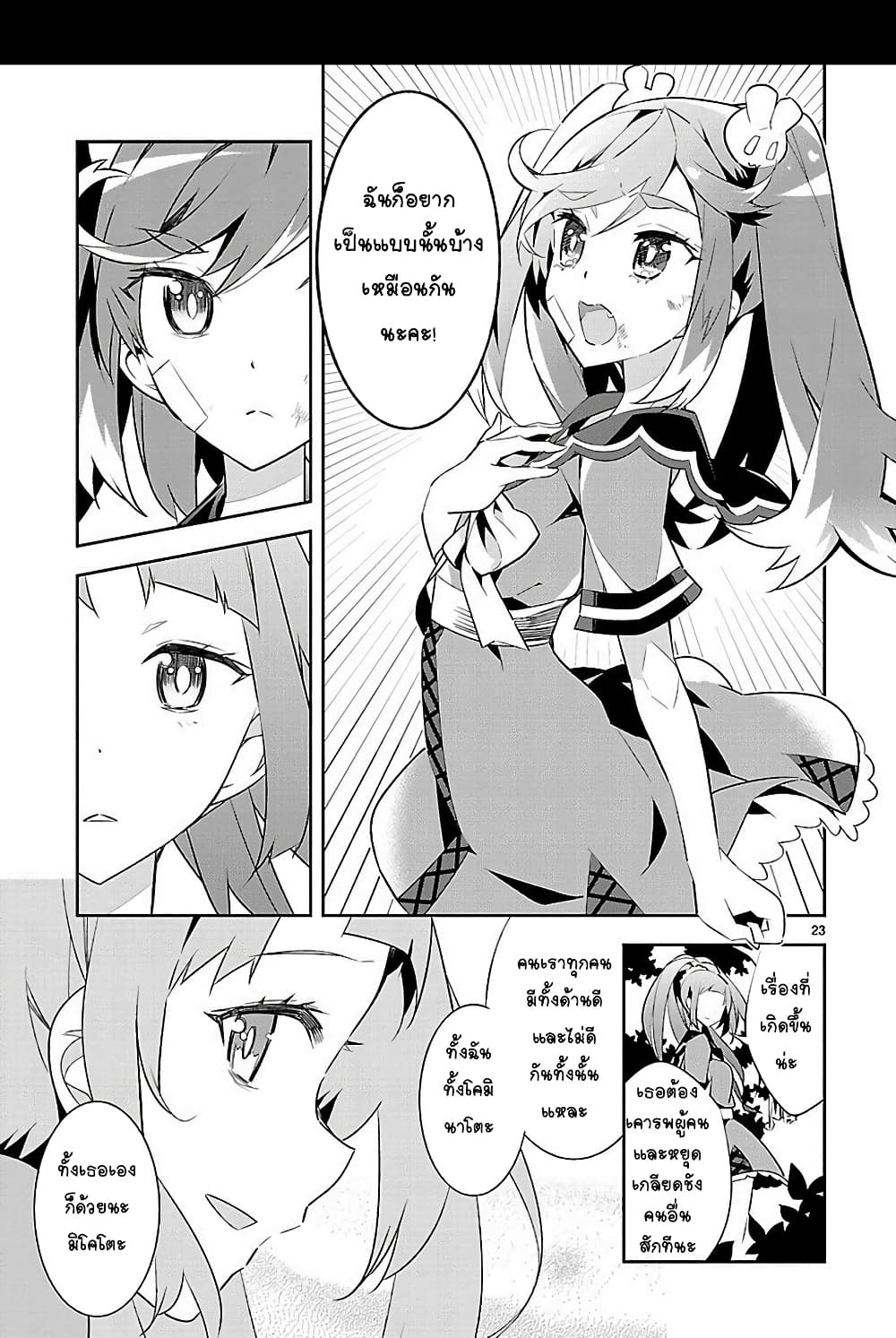 Mousugu Shinu Hito 9-ฉันไม่อยากจะสูญเสีย