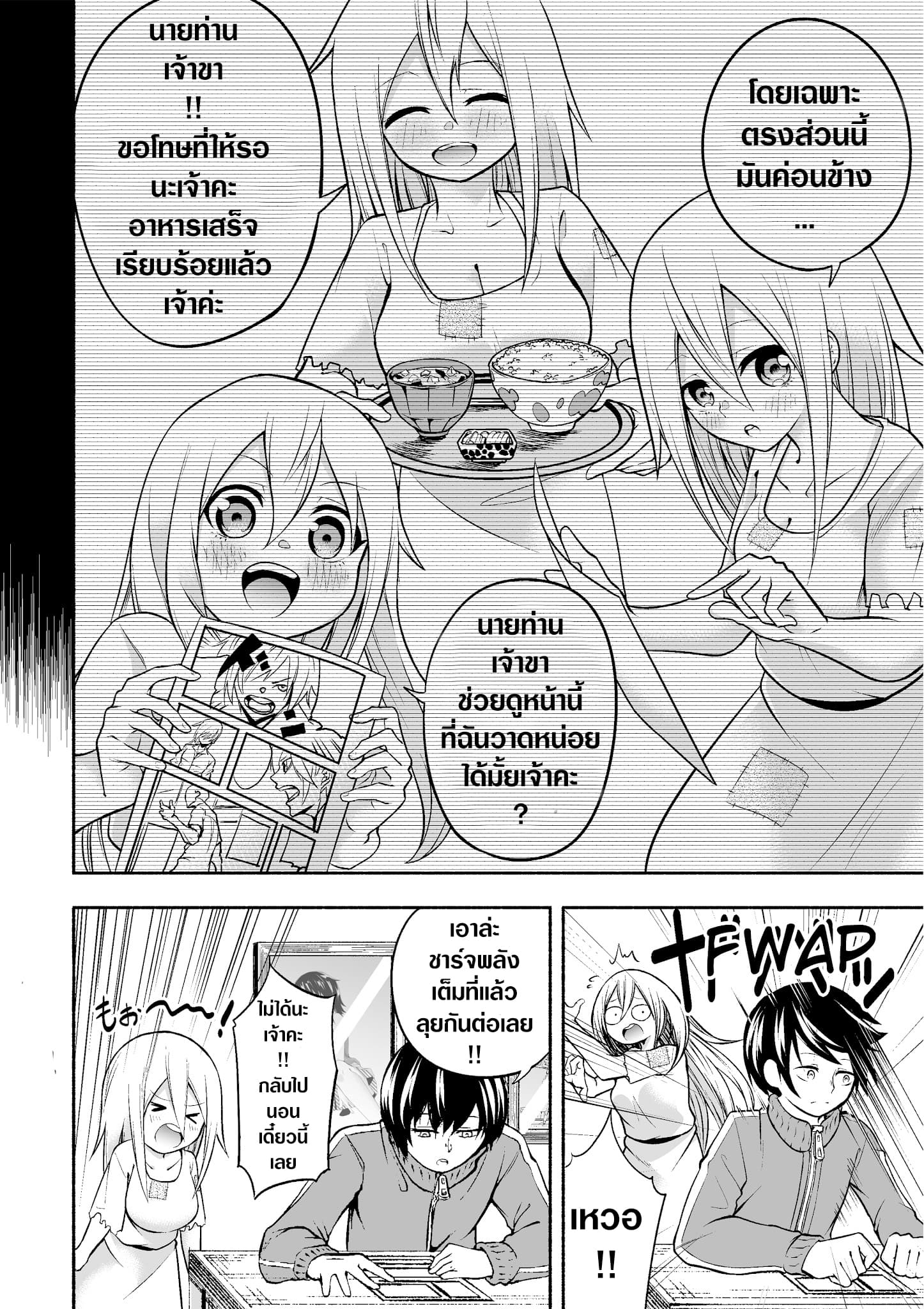 A Slave Who Wants To Do Perverted Things With Her Master 17-17