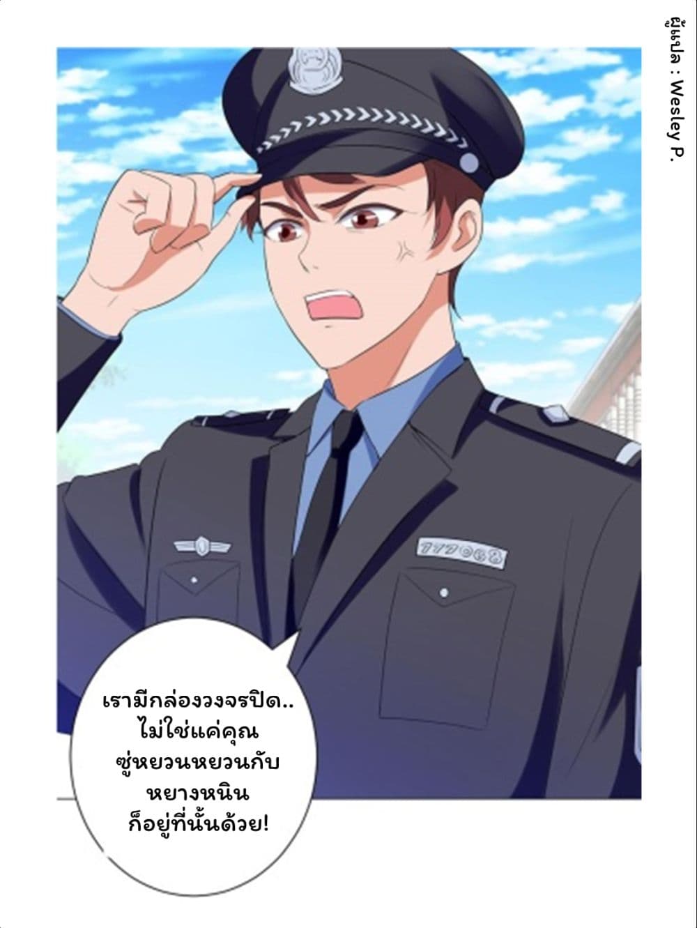 Metropolitan Supremacy System ระบบพระเจ้า 115-115