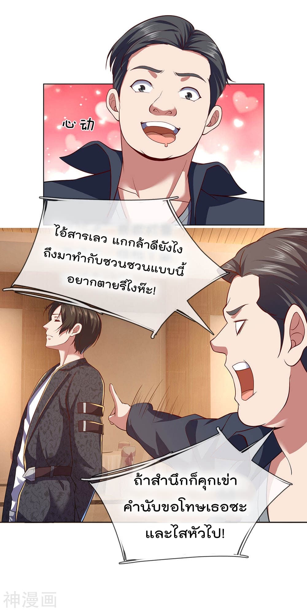 The Legend God of War in The City ตำนานเทพเซียนสงครามไร้พ่ายแห่งนคร 4-4