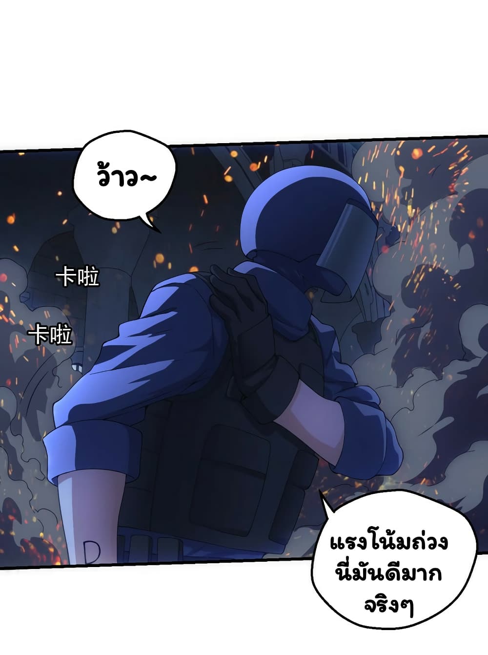 Energy Hunters 35-35