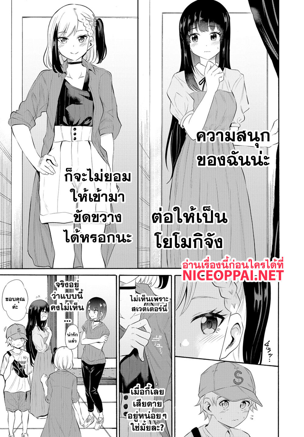 Misetagari no Tsuyuno-chan 11-เพราะสายตามันฟ้องไง