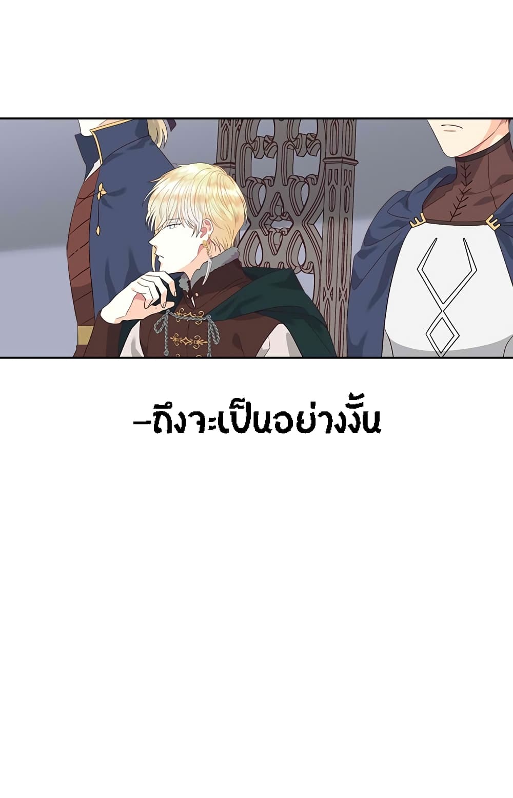 The Knight and Her Emperor 37-37