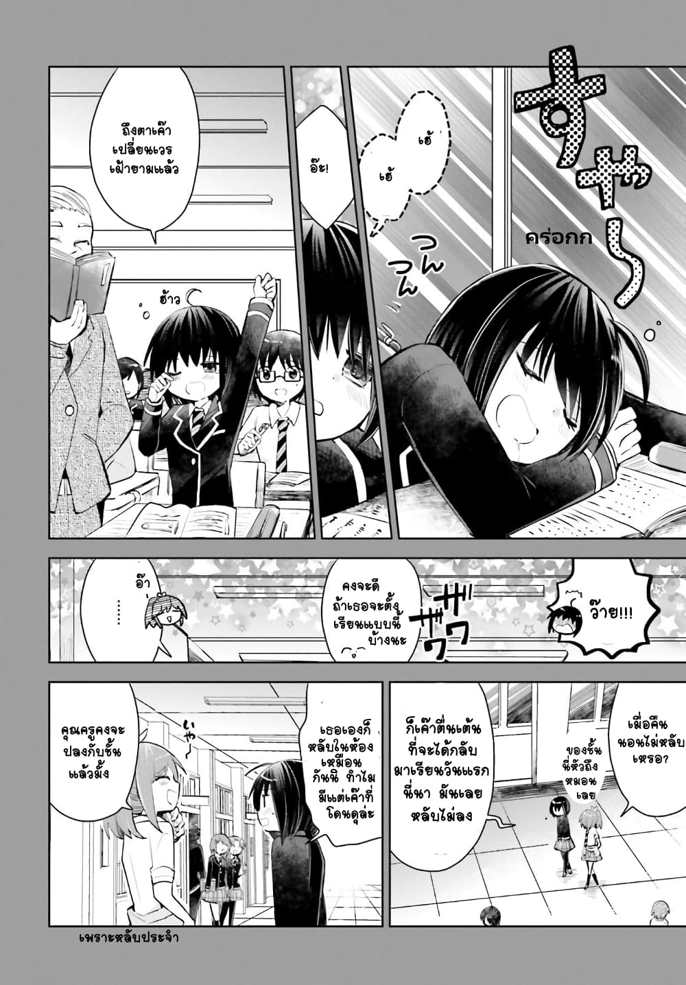 Itai no wa Iya nanode Bogyo-Ryoku ni Kyokufuri Shitai to Omoimasu ตู้เย็น 18-18
