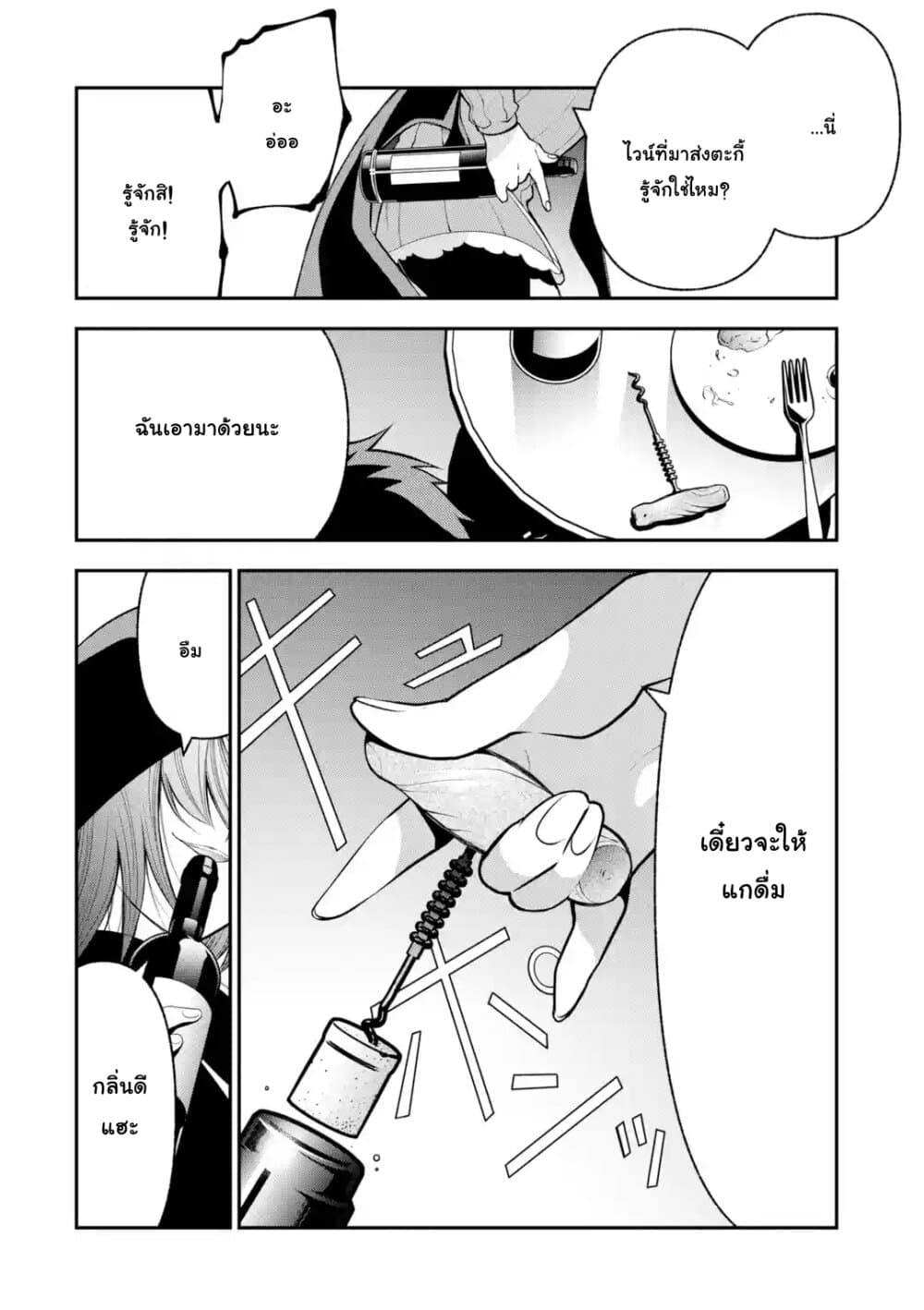 Yuwakashi Yuusha no Fukushuutan 4-ไวน์สีแดงก่ำ•ดวงตาน้ำเงินเข้ม