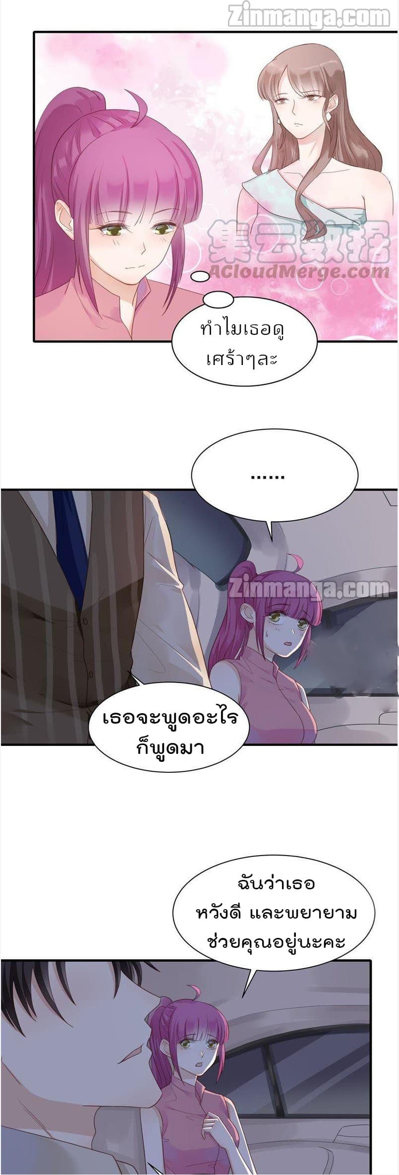 Hui Xi Yi's Love Contract 75-75