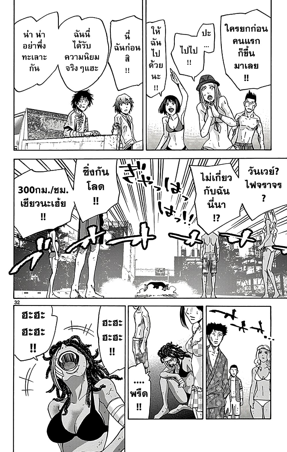 Imawa no Kuni no Alice 29-วันที่ 21 ในดินแดนมรณะ