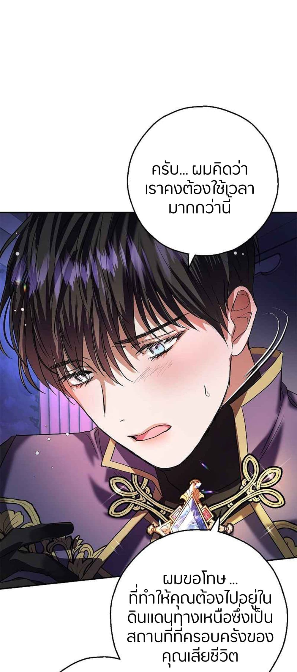 My Husband Hides His Beauty 0-0