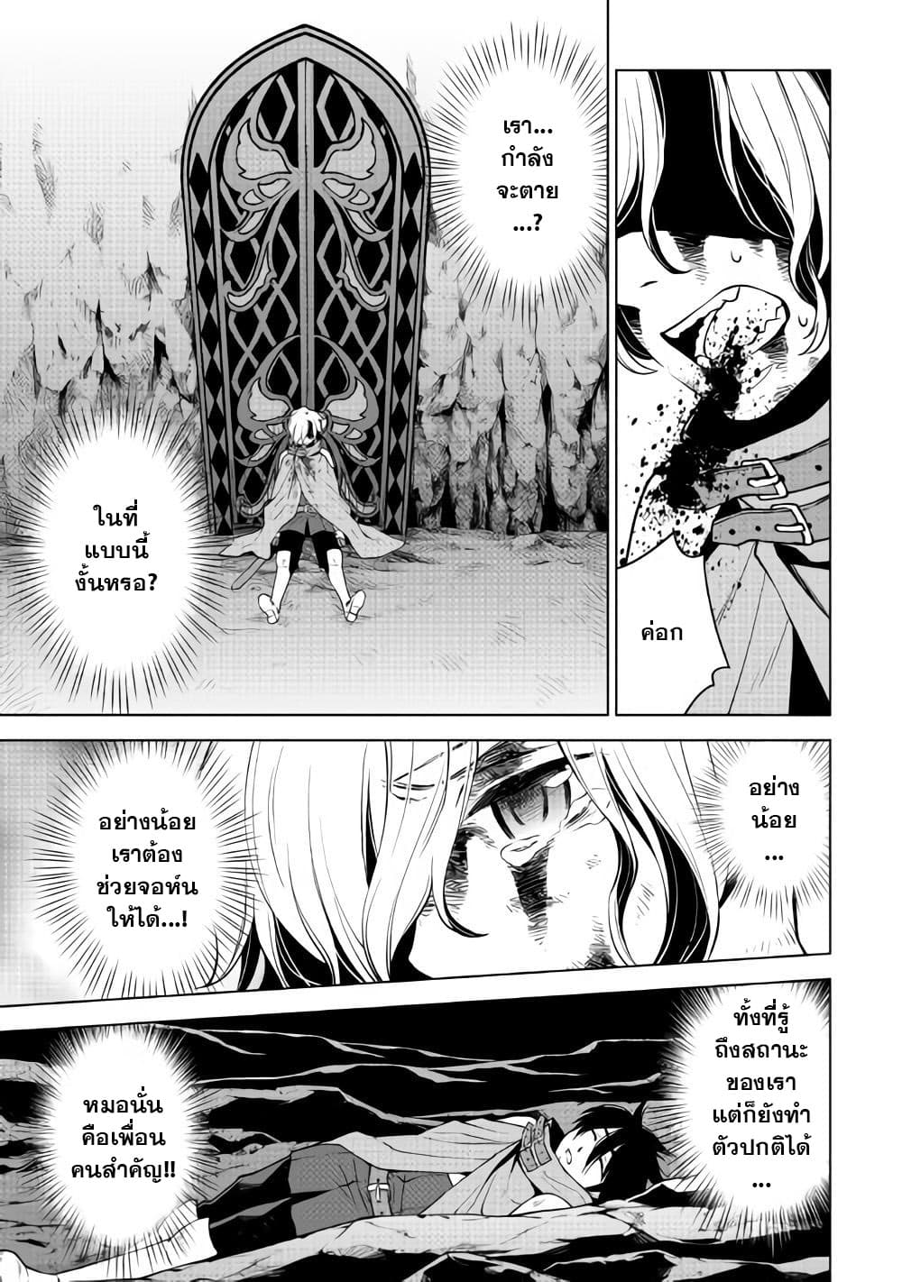 Hiraheishi wa Kako o Yumemiru 29-29