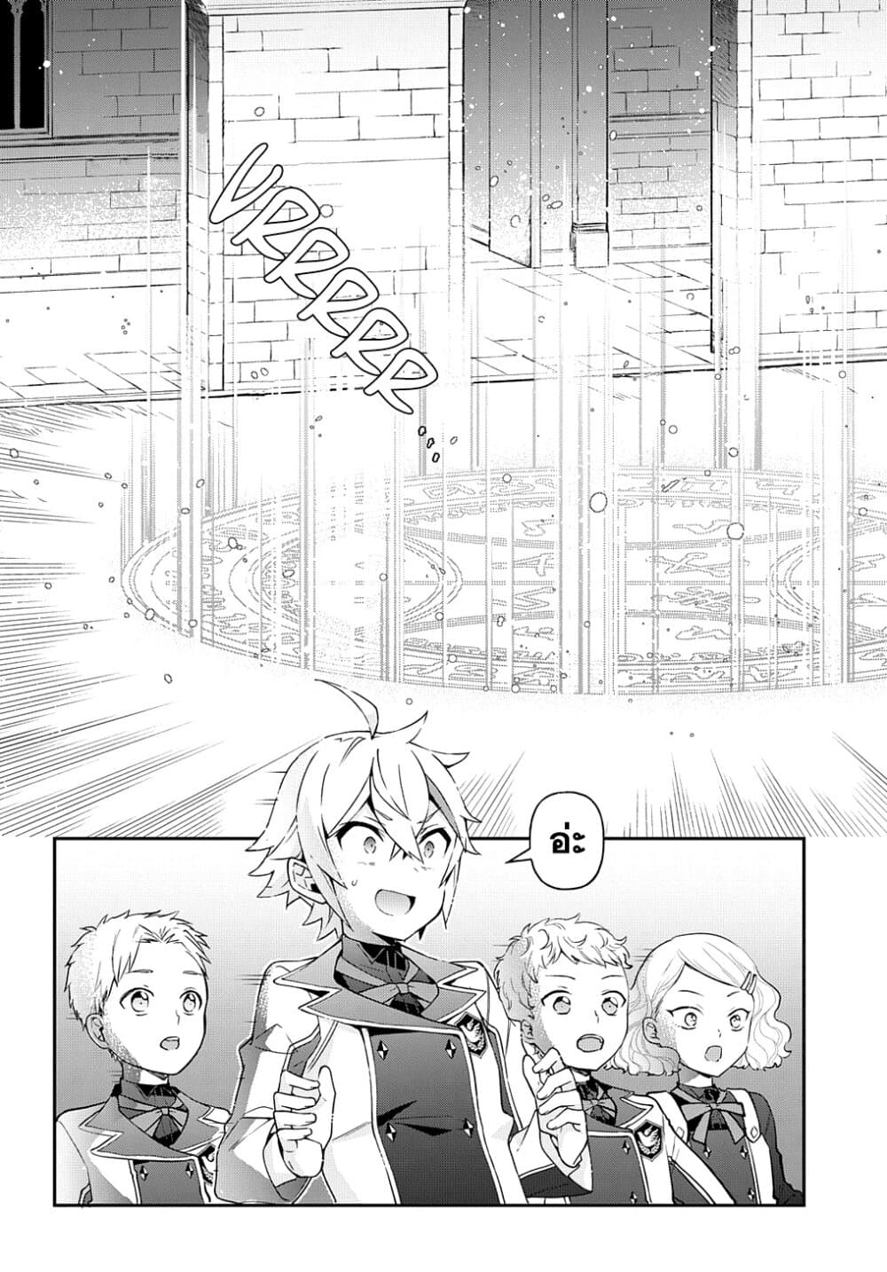 Tensei Kizoku no Isekai Boukenroku ~Jichou wo Shiranai Kamigami no Shito~ 27-27