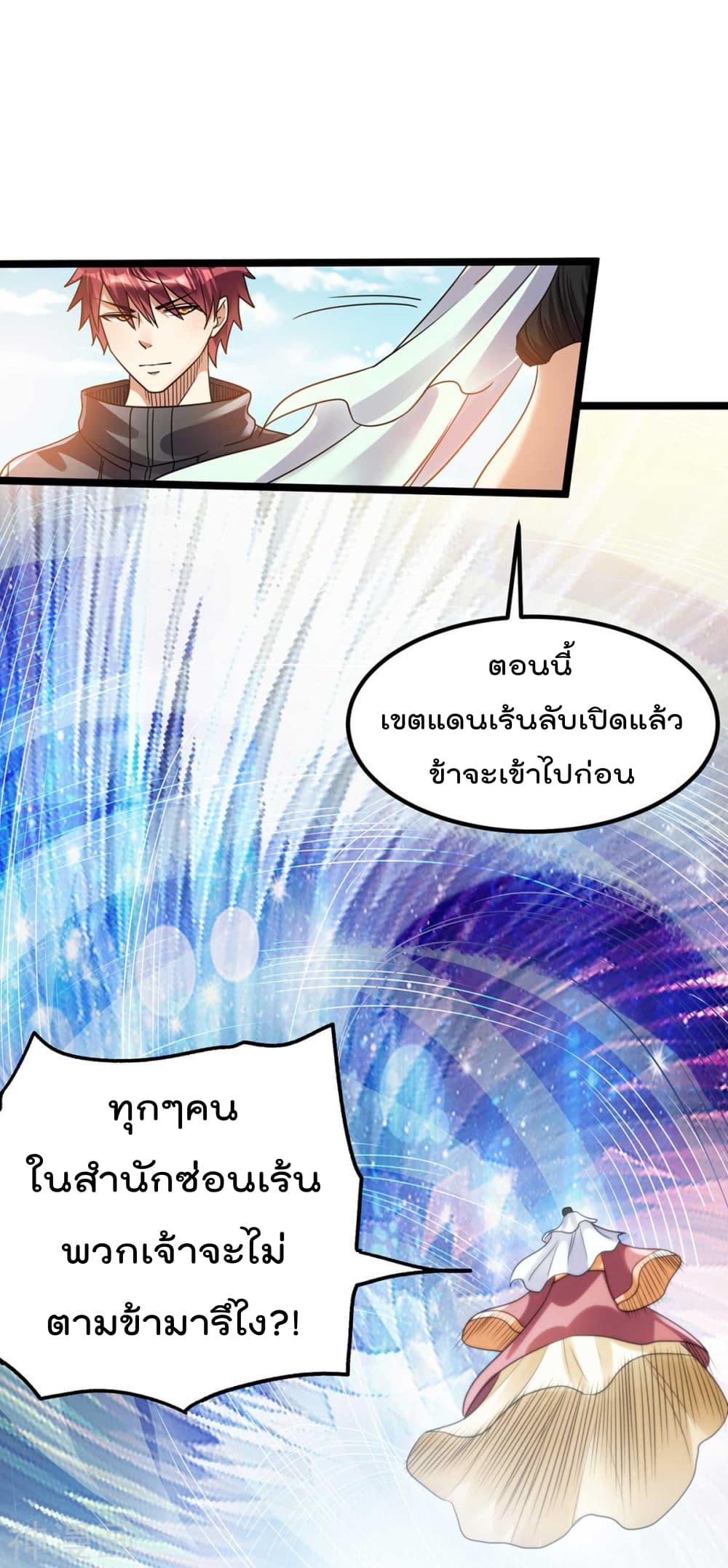Immortal King of City ราชาอมตะแห่งนคร 117-117