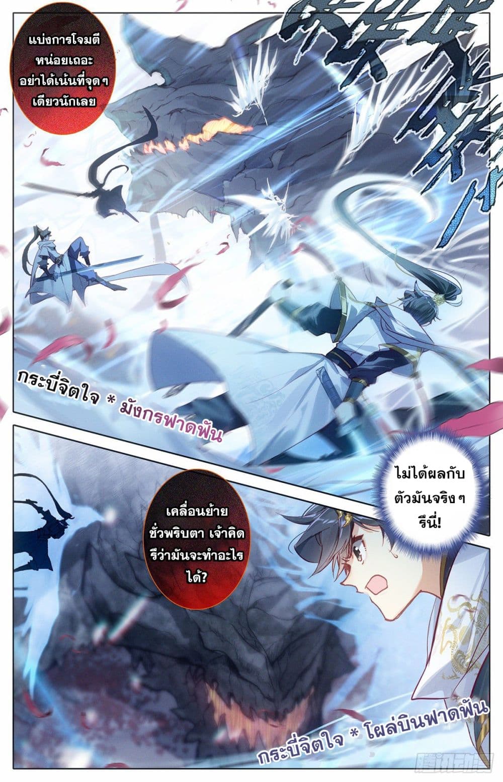 Azure Legacy ปรัมปรามายาสีเงิน 79-79