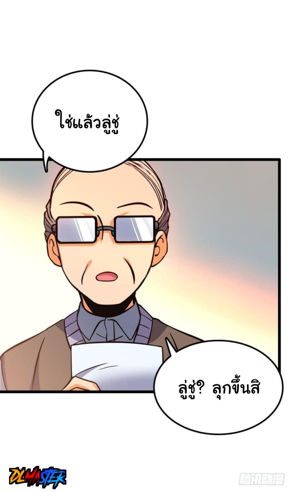 Spare Me, Great Lord! ชีวิตของราชันเกิดใหม่ 9-9