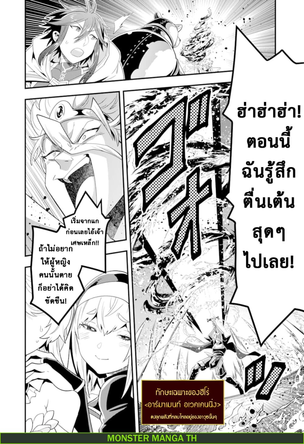 Kouryakuhon o Kushi Suru Saikyou no Mahoutsukai ~< meirei sa sero > to wa Iwa Senai Oreryuu Mao Tobatsu Saizen Ruuto ~ 13-13