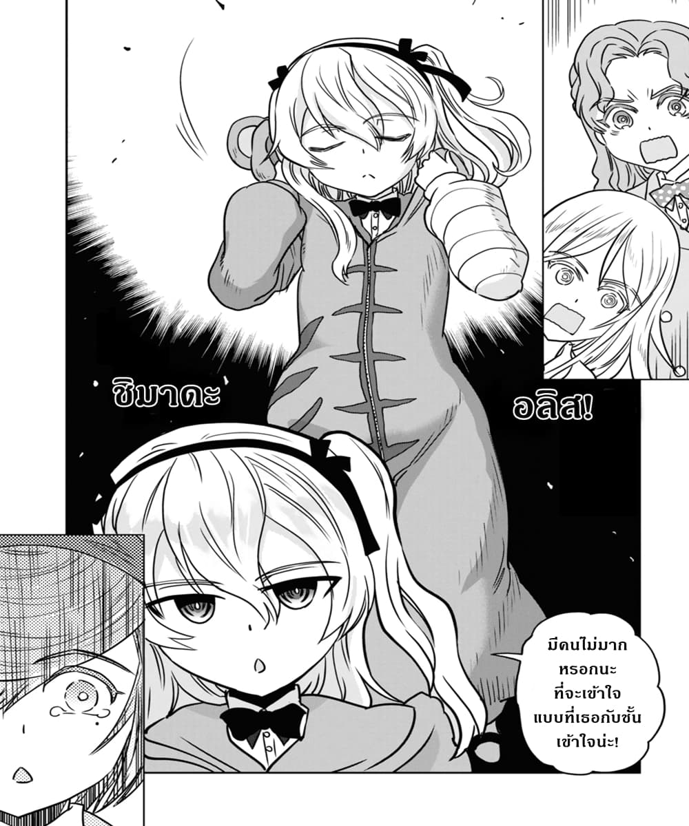 Girls Und Panzer: Ribbon Warrior 52-พิพิธภัณฑ์โบโกะ
