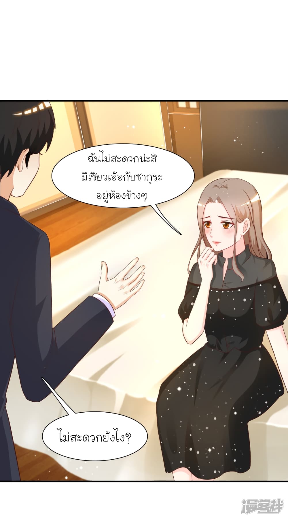 The Strongest Peach Blossom ราชาดอกไม้อมตะ 66-66