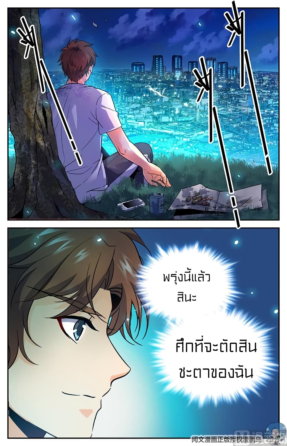 Versatile Mage จอมเวทย์เต็มพิกัด 49-49