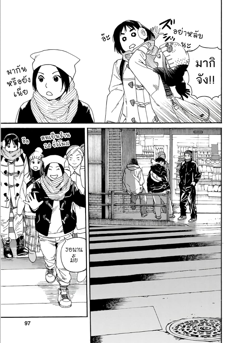 Fujiyama-san wa Shishunki 48-คุณฟูจิยามะกับการตีระฆัง