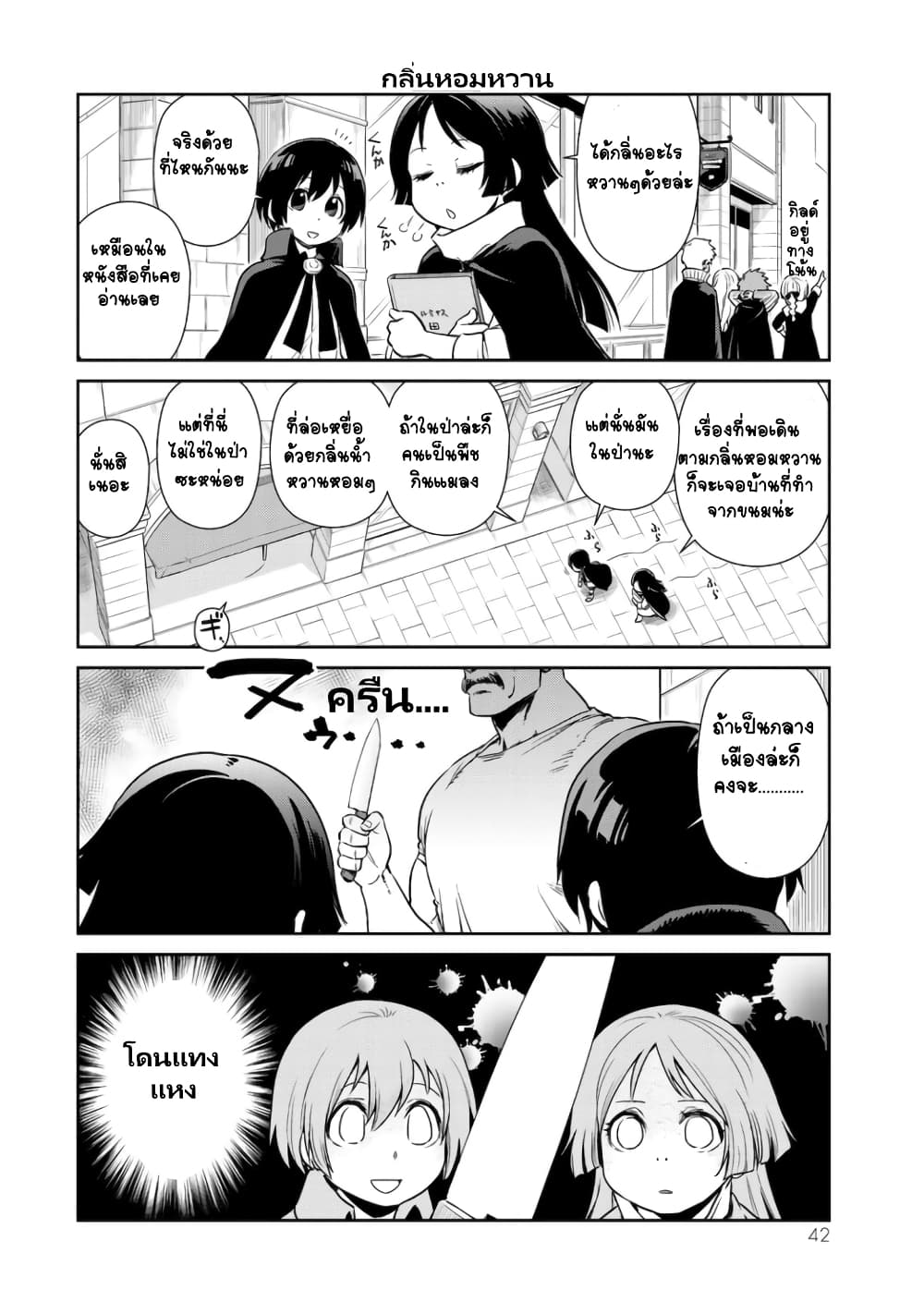 TenSura Nikki Tensei Shitara Slime Datta Ken 30-30