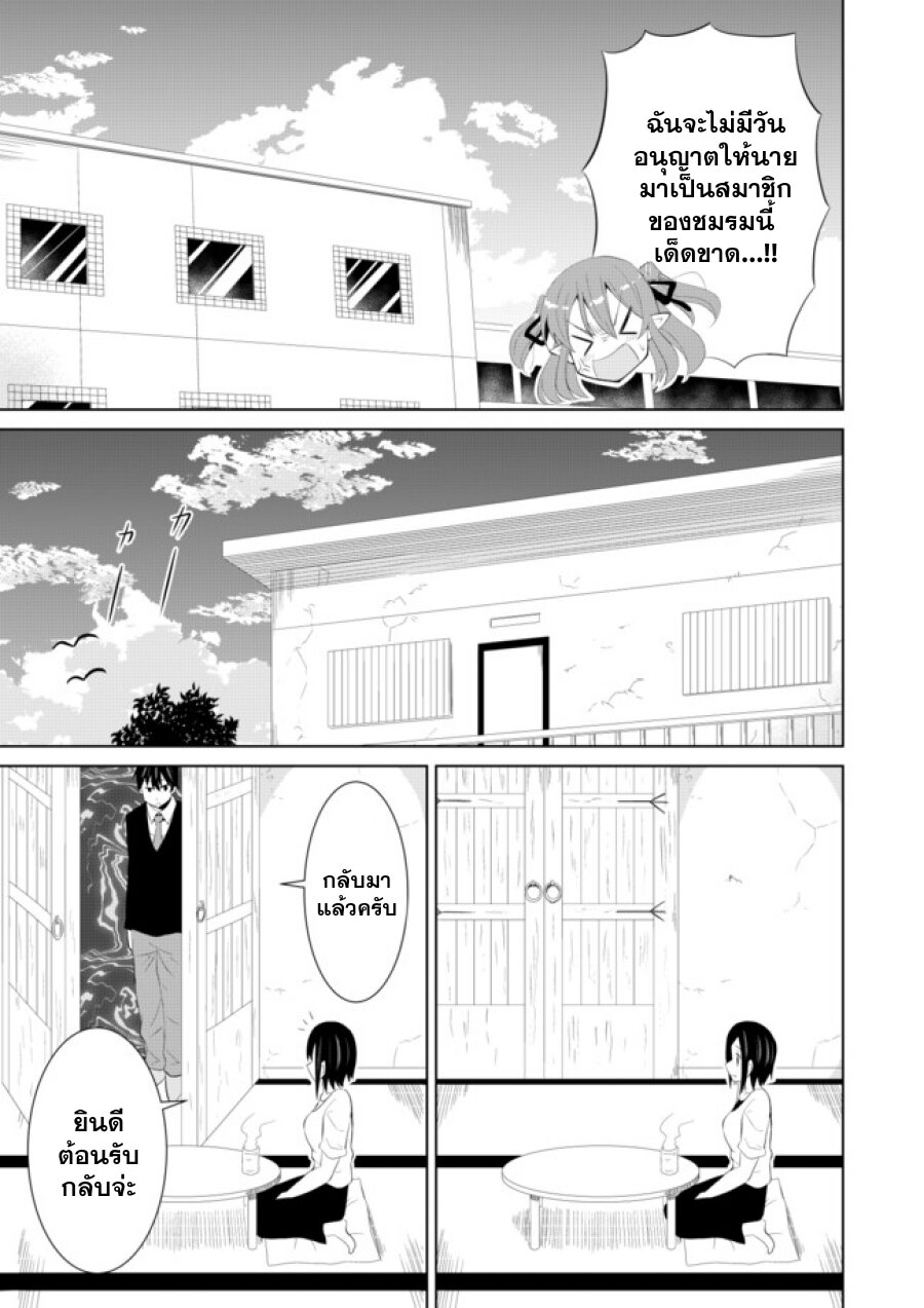 Chou Onna Kirai na Ore ga Isekai no Joshikou ni Ryuugaku Suru Koto ni Natta 7-7