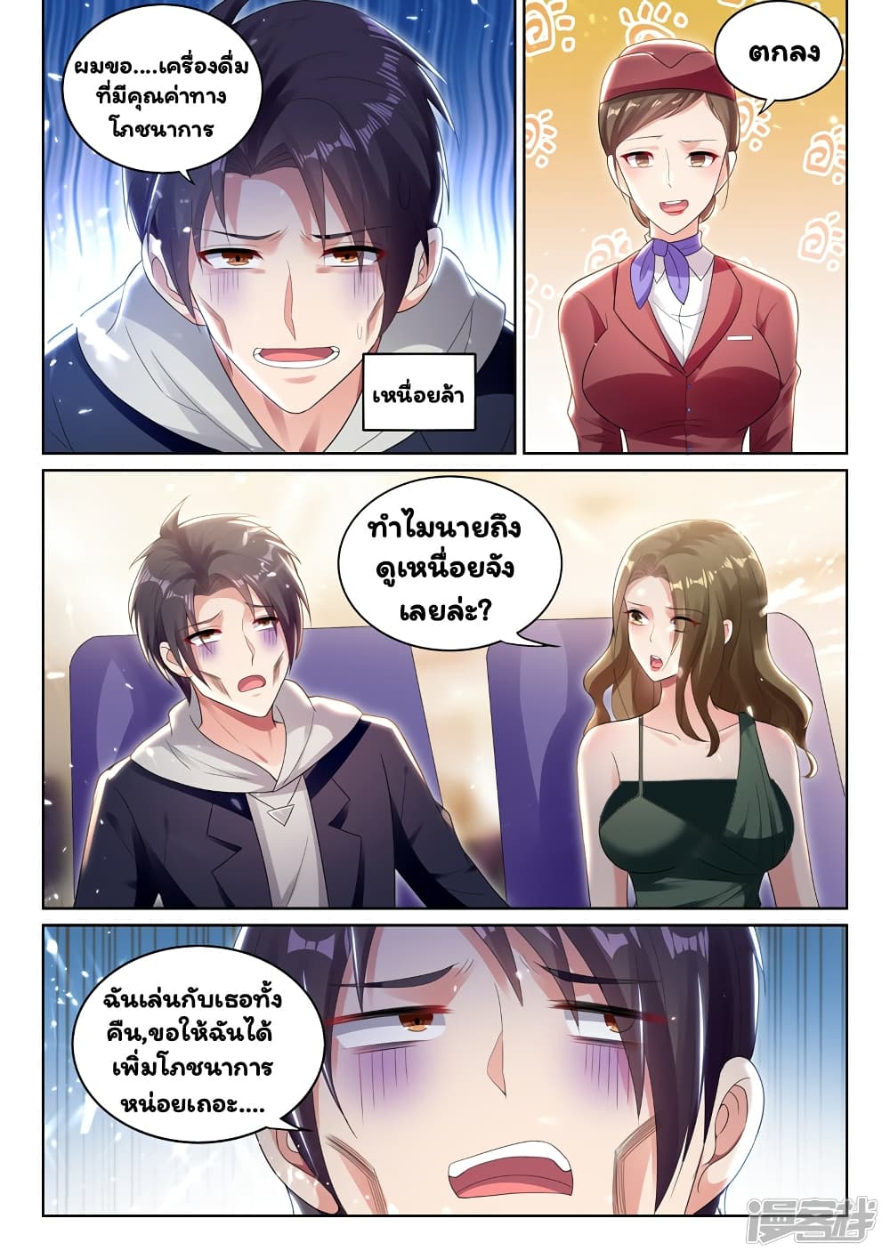 Super Shared Boyfriend System 52-52