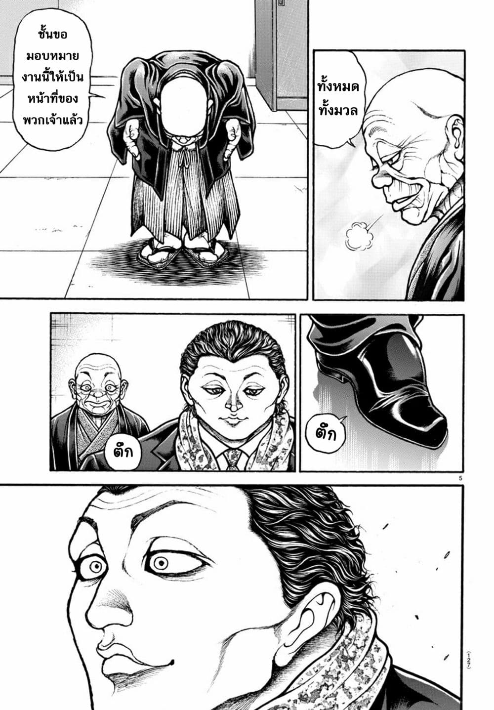 Baki Dou II 47-47