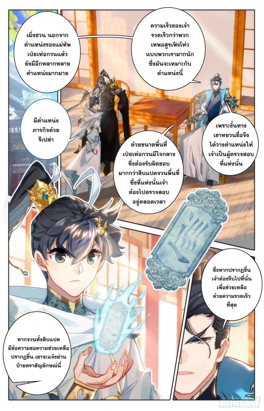 Azure Legacy ปรัมปรามายาสีเงิน 89-89
