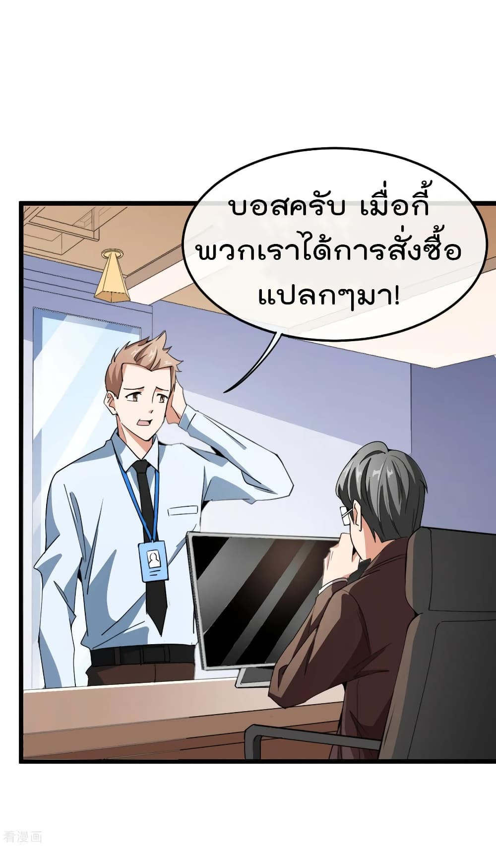 I am The Richest  in The World ข้านี่แหละจะรวยที่สุดในโลก! 88-88