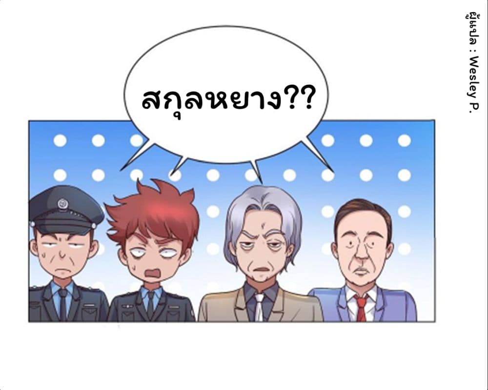 Metropolitan Supremacy System ระบบพระเจ้า 121-121