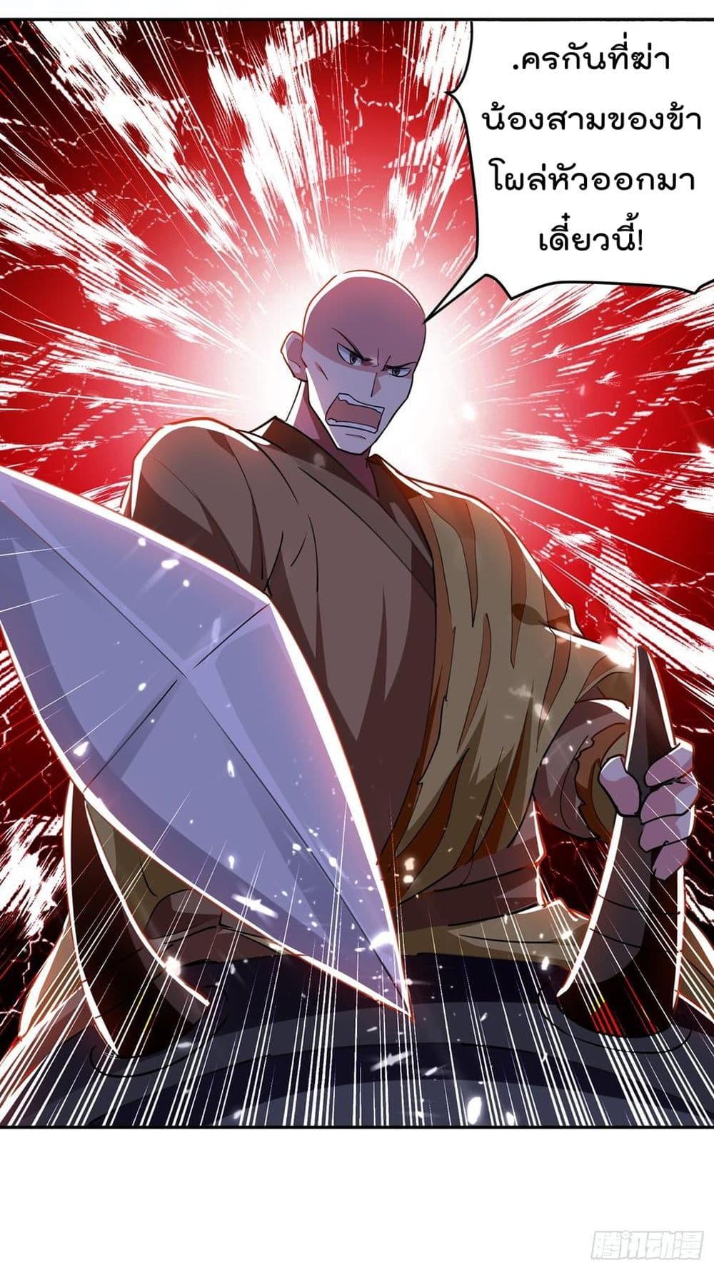 Emperor LingTian จักรพรรดิหลิงเทียน 41-41
