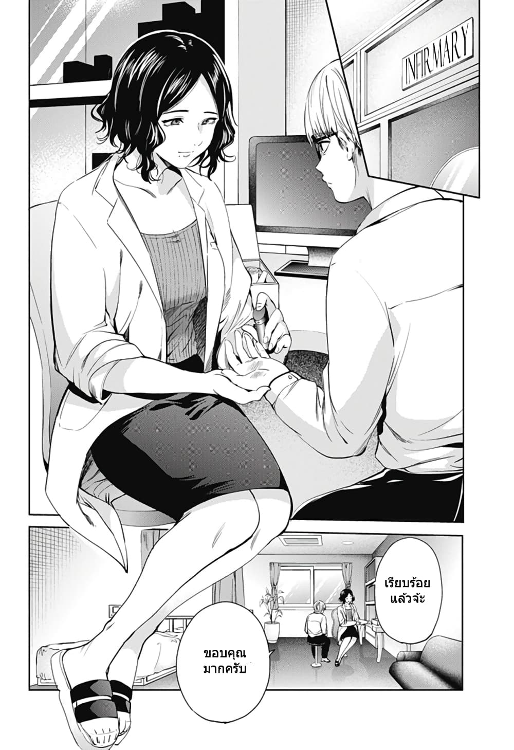 World's End Harem 29-29