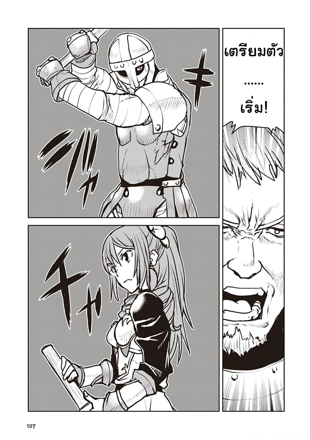 The Galactic Navy Officer Becomes an Adventurer อลันตะลุยแดนเวทมนตร์!! 11-กิลด์นักผจญภัย