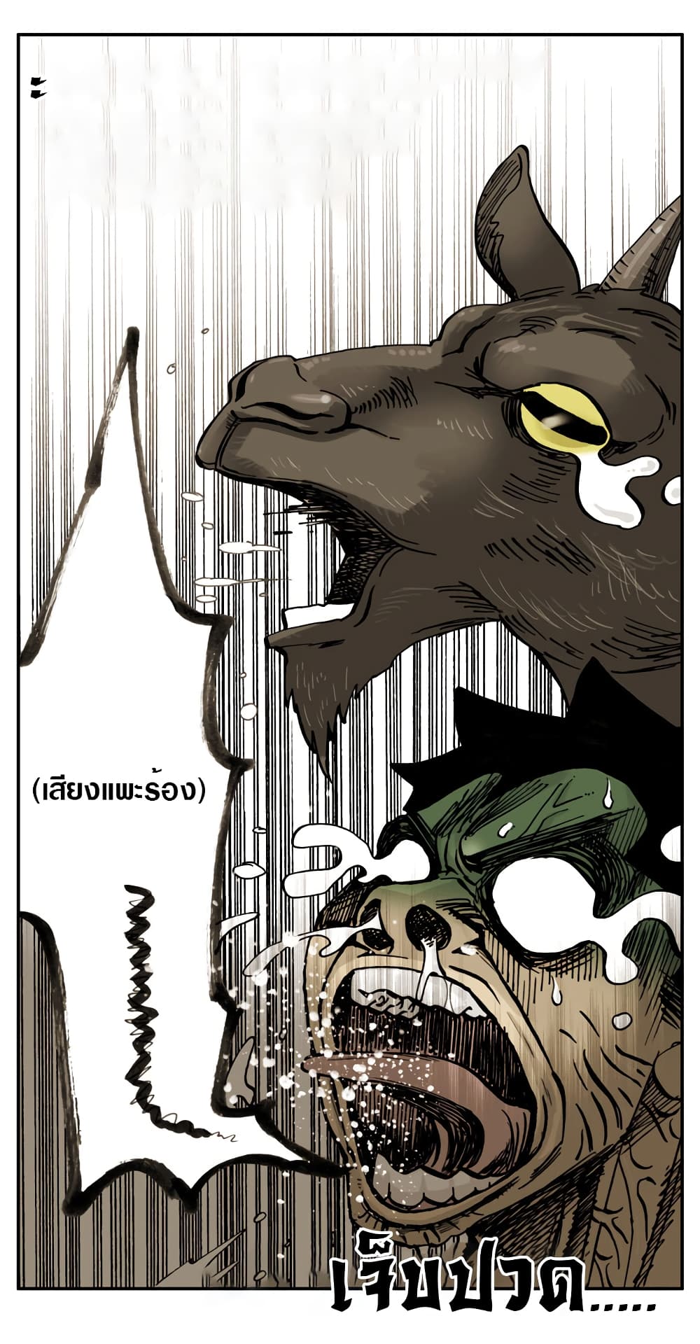 The Bully Hunter 2-2