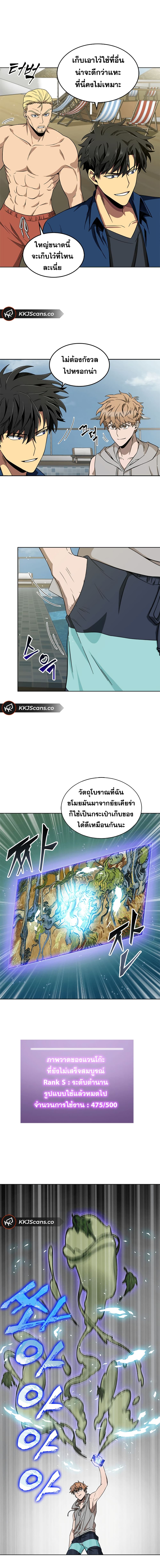 Tomb Raider King ราชันย์จอมโจรปล้นสุสาน 53-53