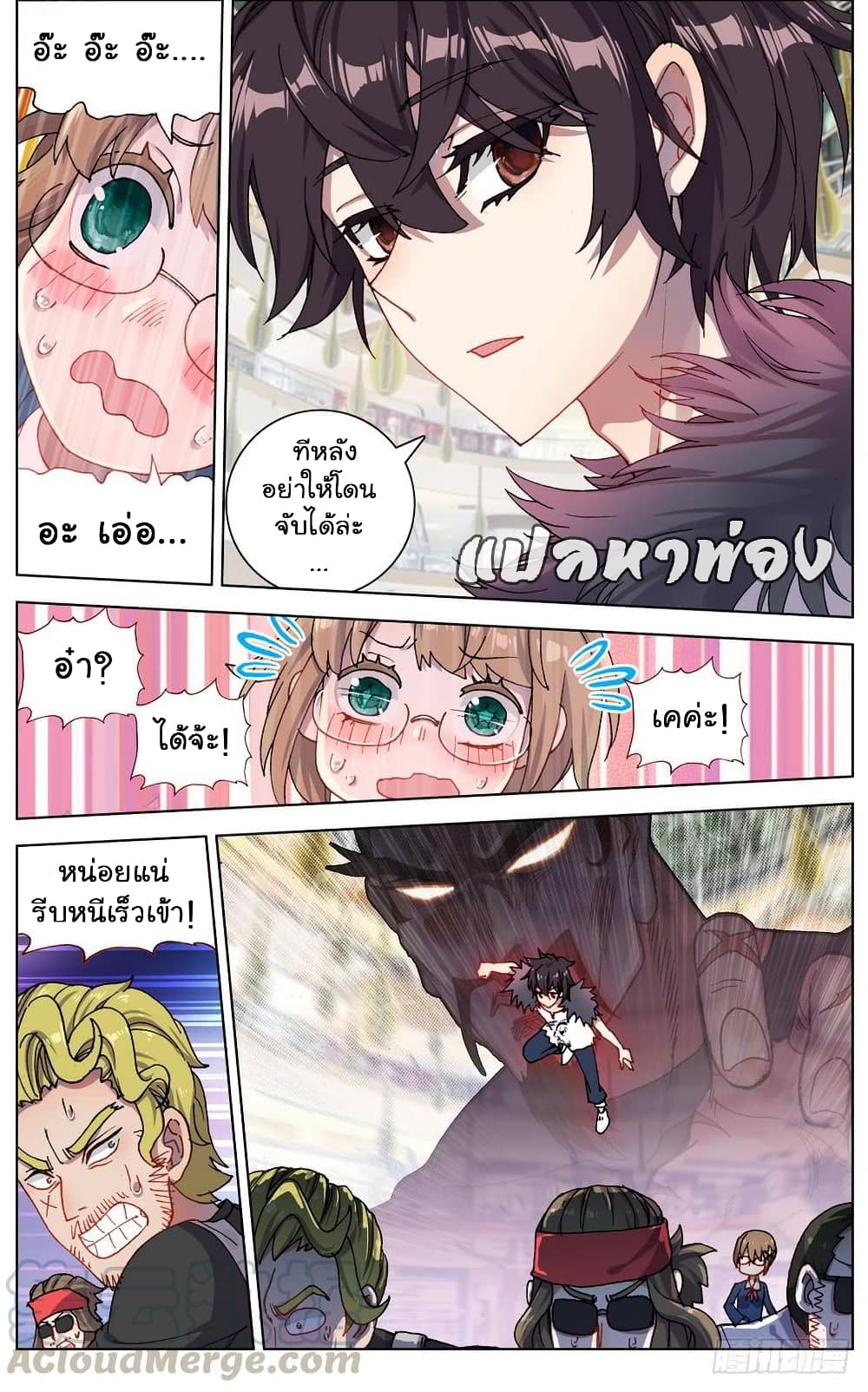 Another Emperor Reborn การจุติของราชาเทพอสูร 36-36