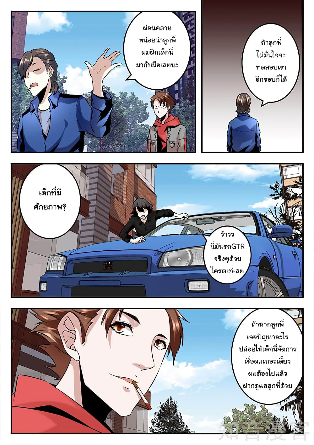 Metropolitan System 73-73