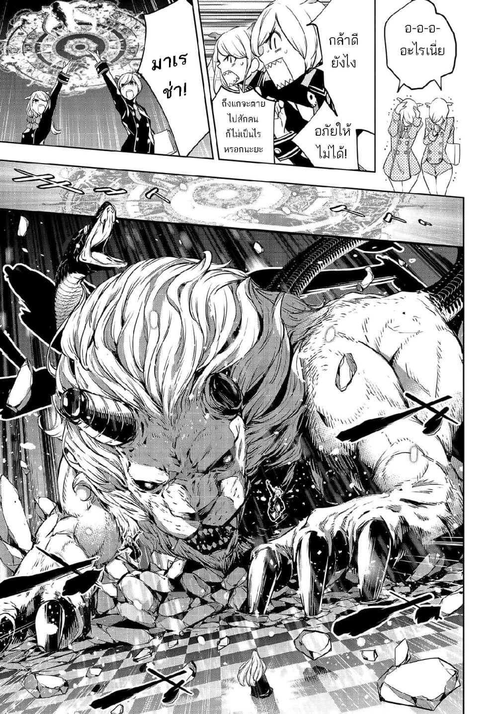 Majo Taisen - The War of Greedy Witches 1-สงครามเลือดนับพันราตรี