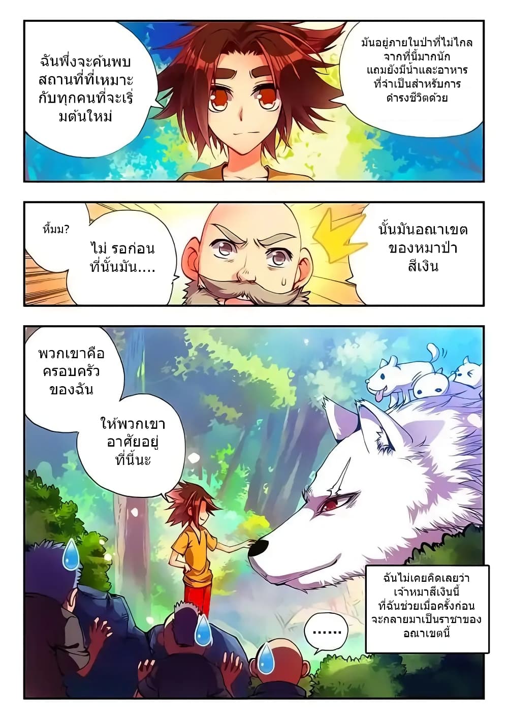 Legend of Phoenix 15-15