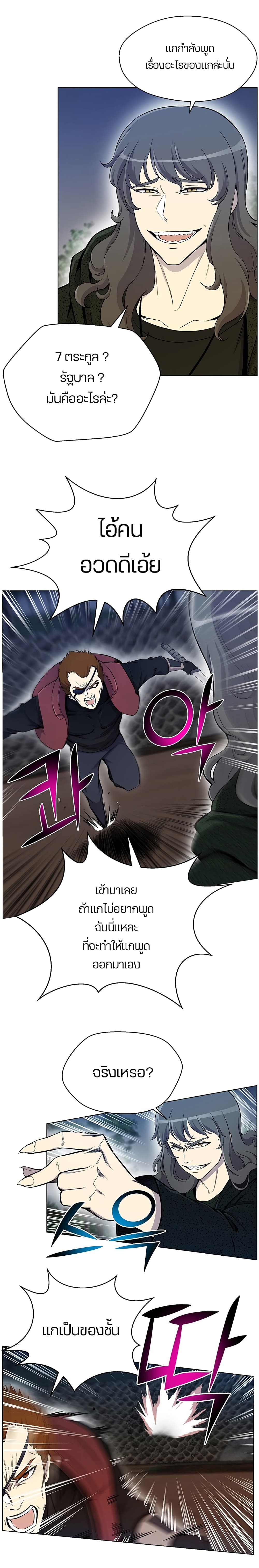 Reverse Villain 22-22