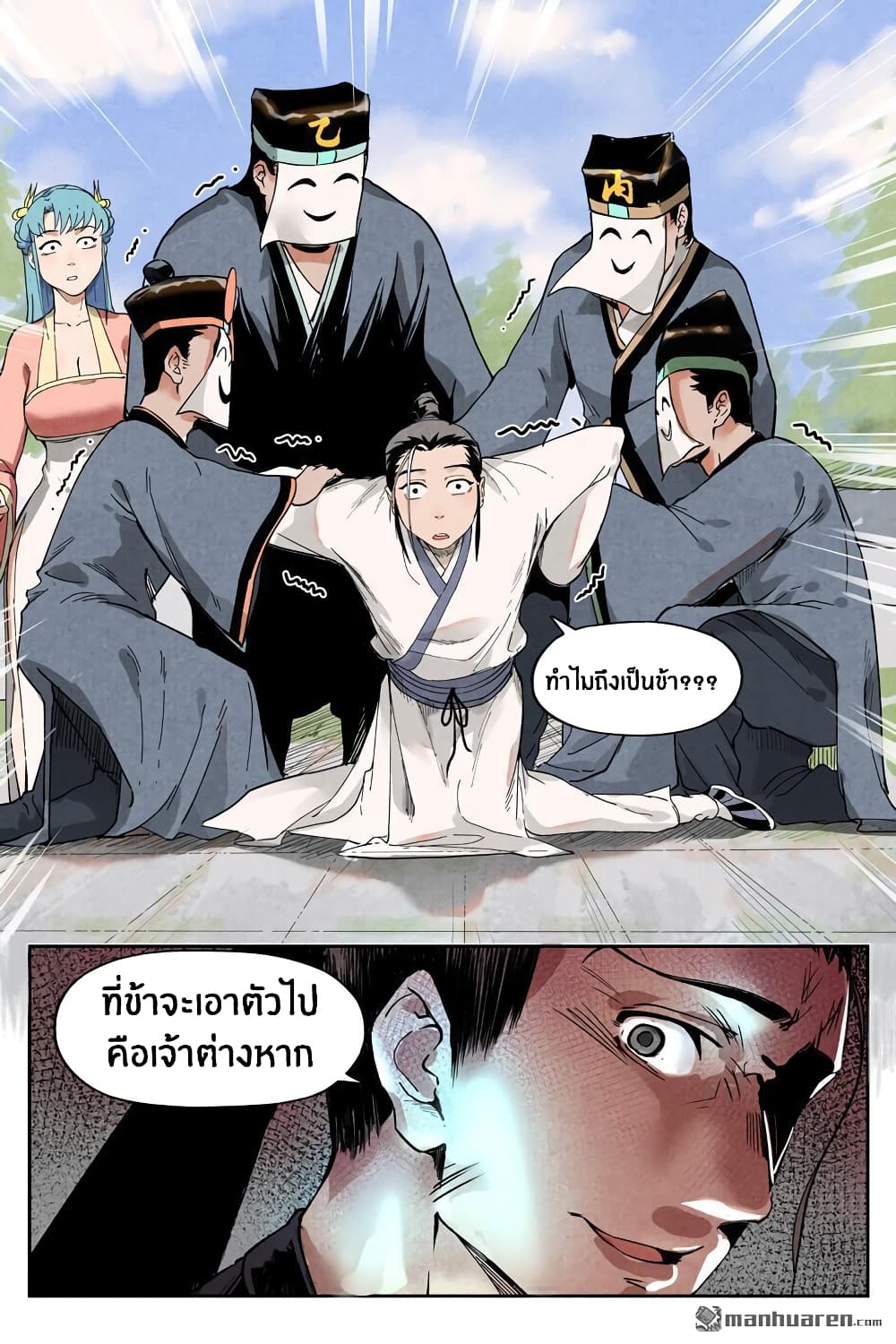 Song of Taoists and Fairies 19-19