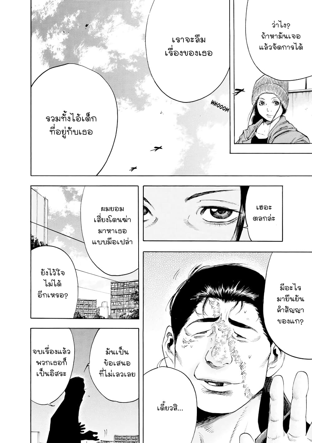Suzuki-san wa Tada Shizuka ni Kurashitai คุณซุสุกิอยากอยู่เงียบๆ 12-เงียบสงบ