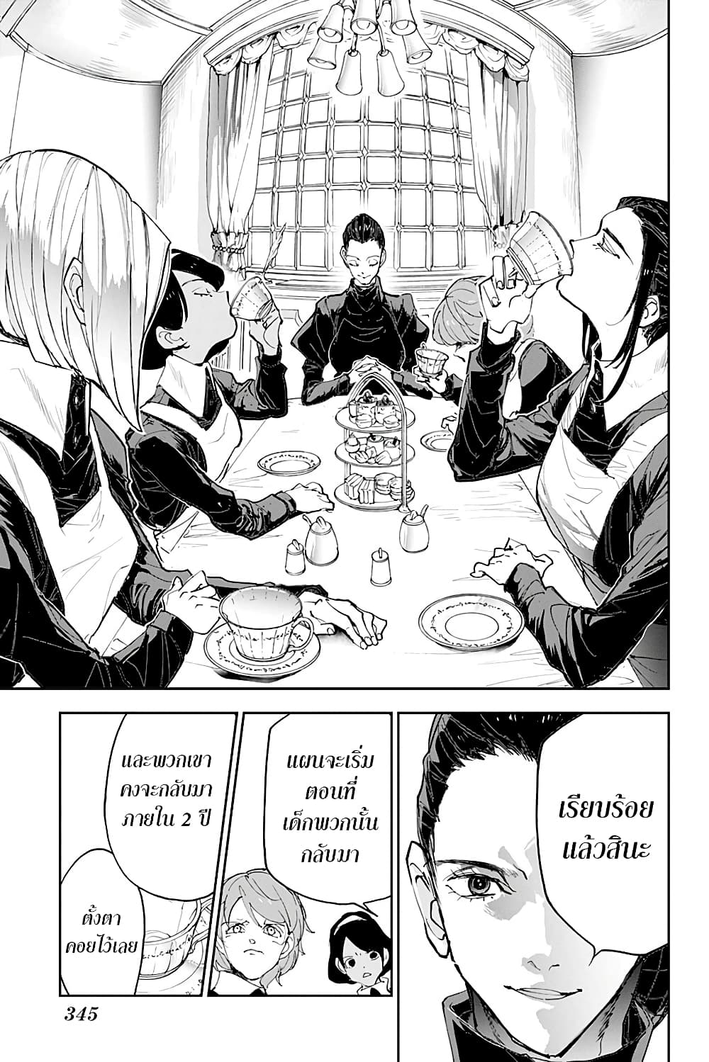 The Promised Neverland 182.3-ตอนพิเศษ การตัดสินใจของมาม๊า