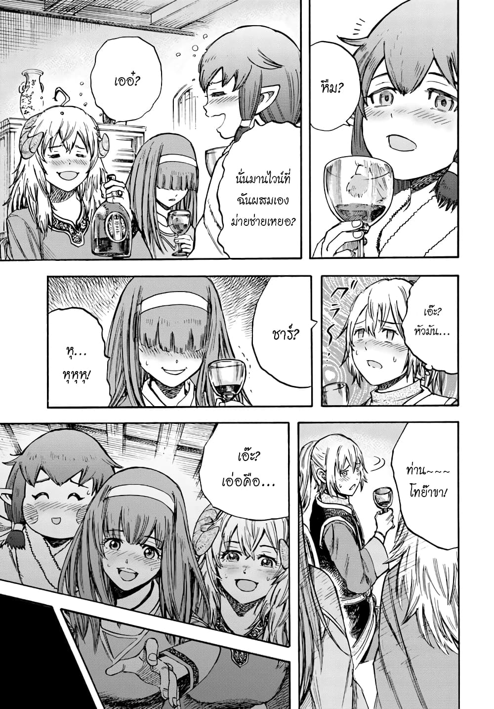 Shoukan sareta Kenja wa Isekai wo Yuku - Saikyou nano wa Fuyou Zaiko no Item deshita 14-ศิลาภูต