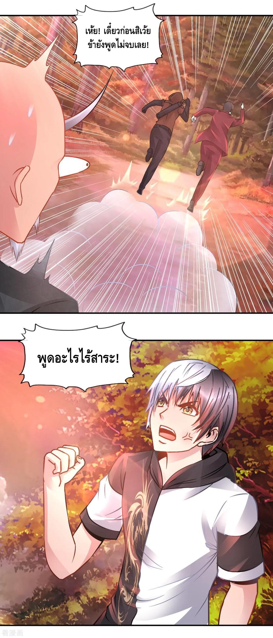The Master Servant in The City ซินแสเกรียนเซียนฮวงจุ้ย 68-68