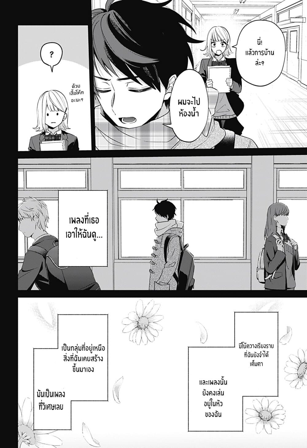 Nante Nasakenai Bokurada 0-One Shot