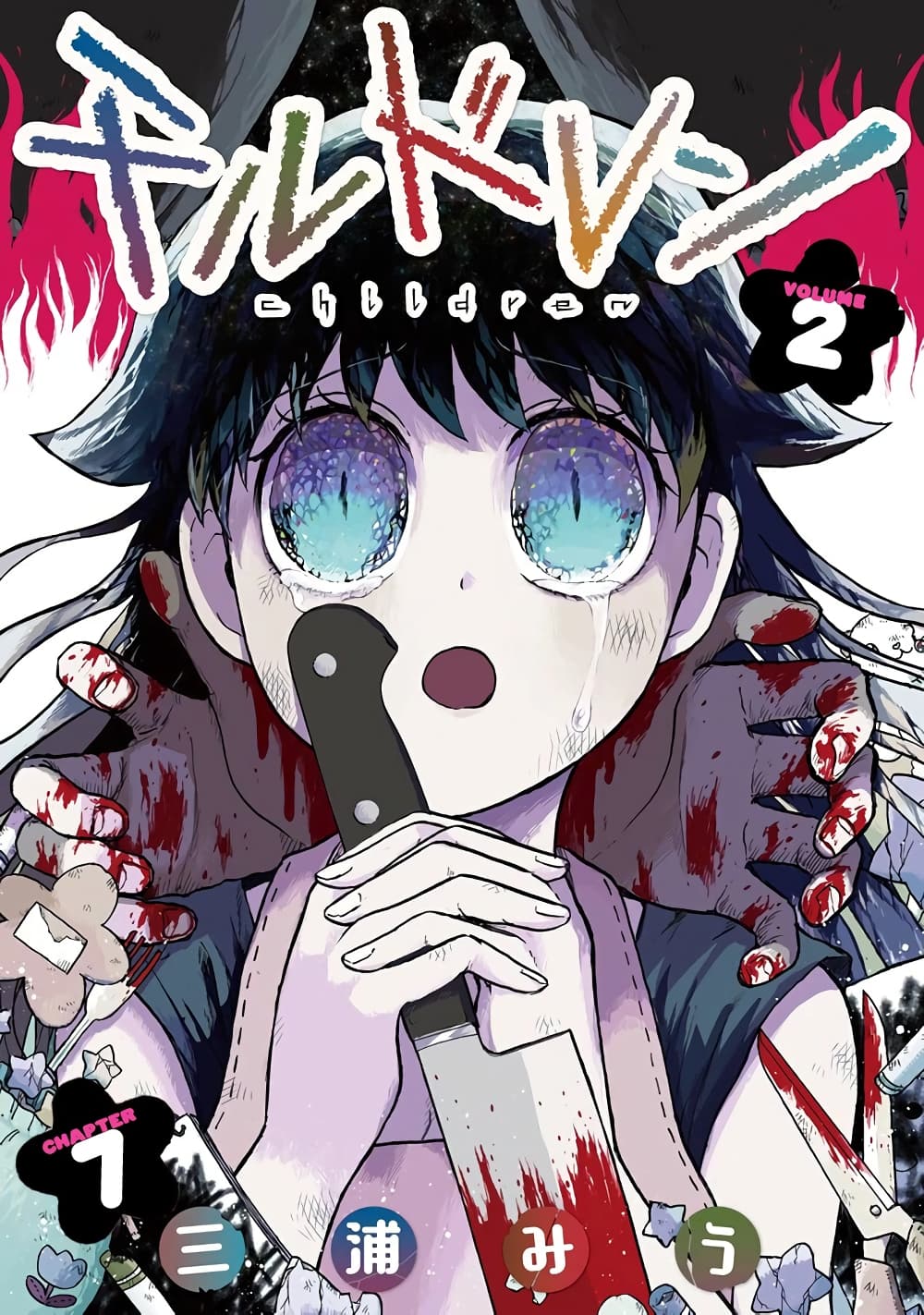 Chirudoren 7-จุดเริ่มต้น