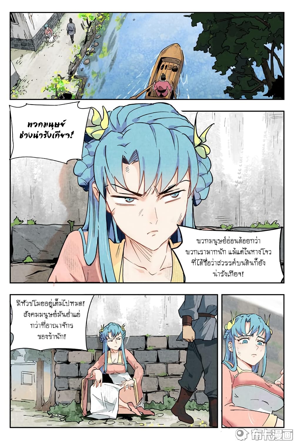 Song of Taoists and Fairies 1-1