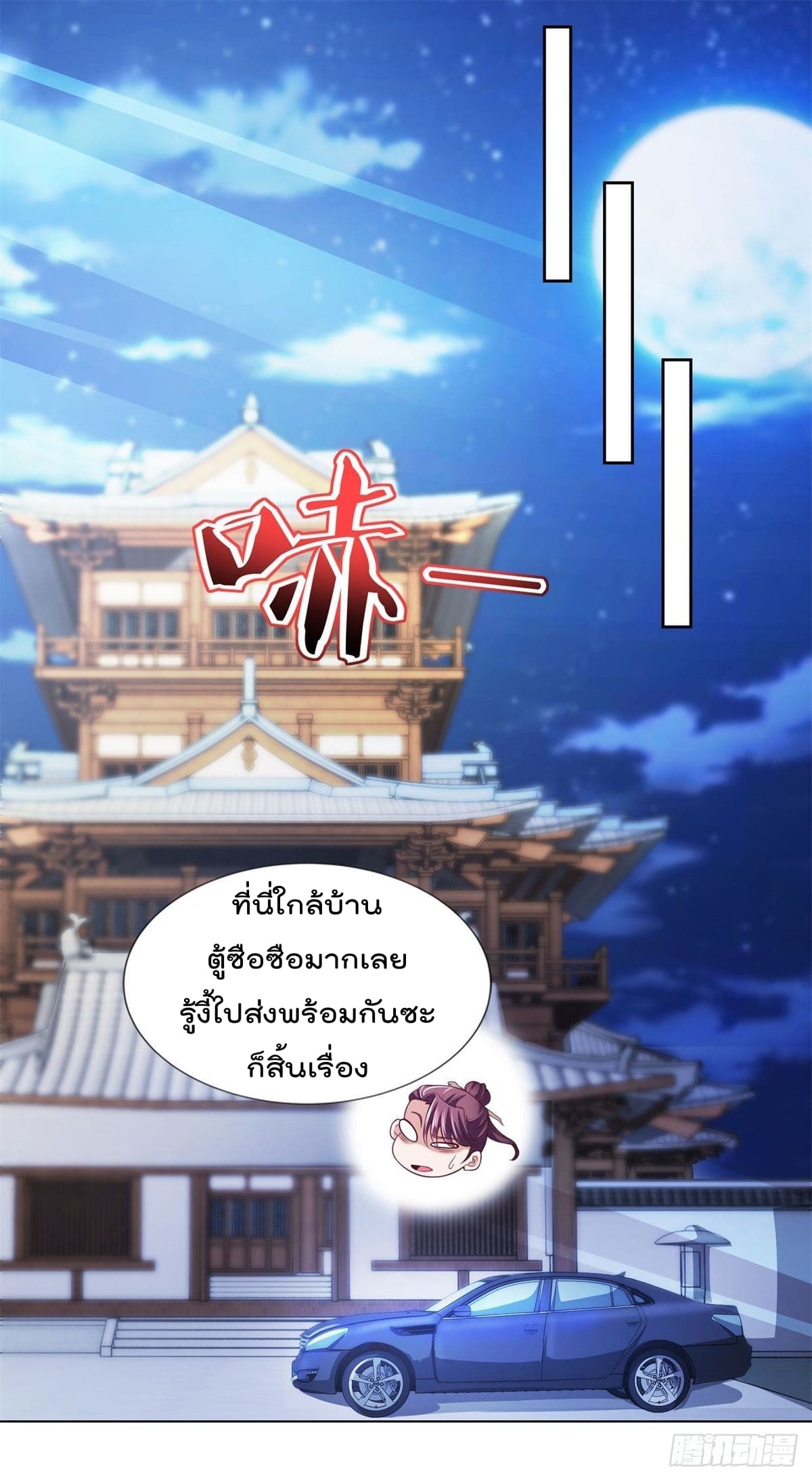 The Cultivators Bodyguard in The City บอดี้การ์ดเซียนหน้าใสแห่งนคร 15-15